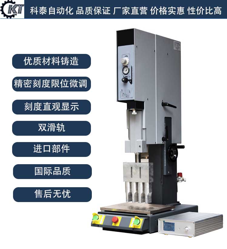 新款20K2000W精密型超聲波焊接機主圖.jpg