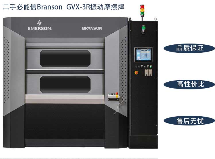 branson-gvx-3r主圖.jpg